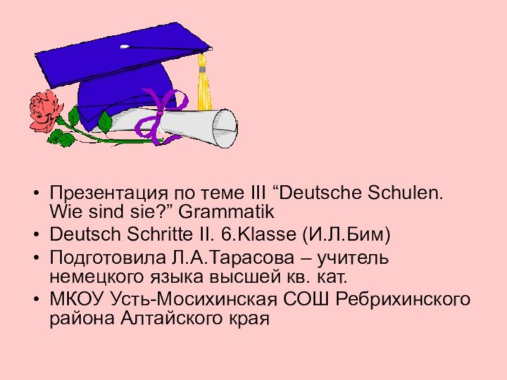 Презентация по теме III “Deutsche Schulen. Wie sind sie?” GrammatikDeutsch Schritte