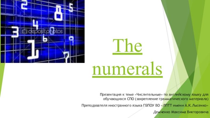 The numeralsПрезентация к теме «Числительные» по английскому языку для обучающихся СПО (закрепление