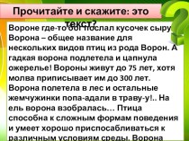 Презентация по русскому языку Способы и средства связи предложений в тексте, 6 класс