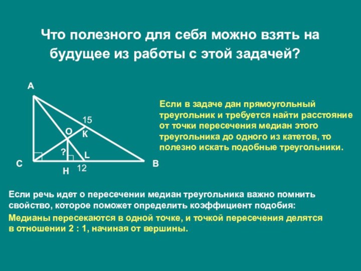 Что полезного для себя можно взять на будущее из работы с этой