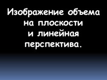 Реальность и фантазия в творчестве художника