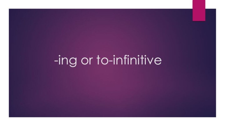 -ing or to-infinitive