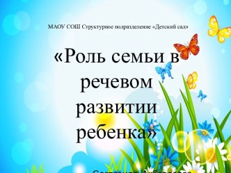 Презентация по развитию речи в старшей группе на темуРазвитие речевой деятельности дошкольников в театралтной деятельности