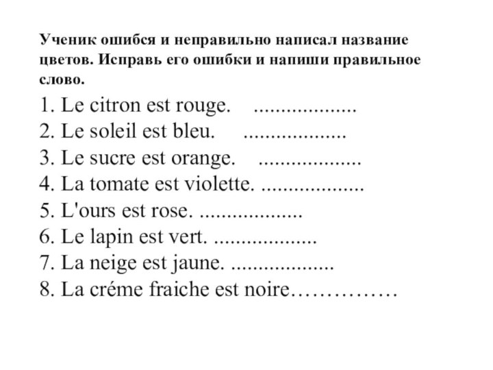 1. Le citron est rouge.    ...................     2. Le soleil est bleu.