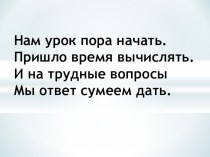 Презентация к уроку по математике на тему Объёмы. Объём прямоугольного параллелепипеда (5 класс)