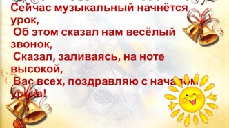 Презентация по музыке Симфоническая сказка Петя и волк