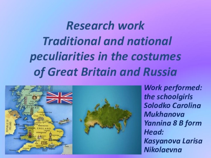 Research work   Traditional and national peculiarities in the costumes