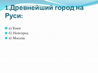 Презентация по окружающему миру по теме книжные сокровища мира