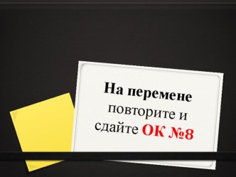 Презентация по математике Сокращение дробей.Урок 1. ФГОС. 6 класс