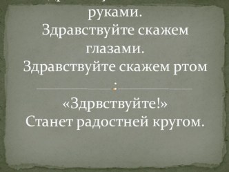 Презентация к уроку по теме Время глагола