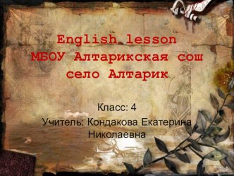 Презентация к уроку английского языка на тему: Одежда