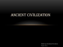 Презентация по английскому языку на тему Ancient Civilization