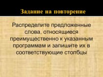 Презентация по теме Компьютерные презентации