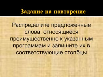 Презентация по теме Компьютерные презентации