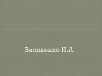 Презентация по изобразительному искусству Золотая хохлома