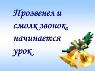 Урок презентация на тему Однокоренные слова в 6 классе