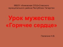 Воспитательная работа во 2 классе