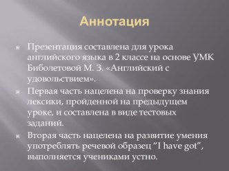 Презентация по английскому языку на тему Школьные принадлежности (2 класс)