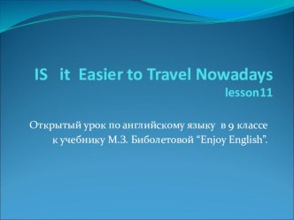 Презентация по английскому языку на тему: Путешествие (9класс)