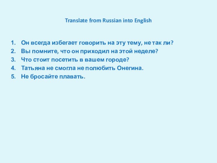 Translate from Russian into EnglishОн всегда избегает говорить на эту тему, не