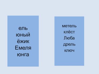 Презентация по окружающему миру Москва-столица нашей Родины 3 класс