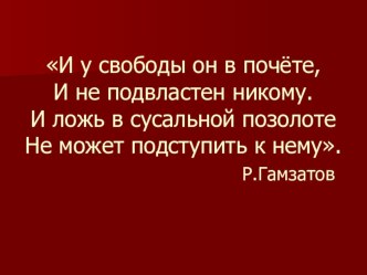 Презентация по литературе на тему Твардовский А.Т. Поэма Василий Теркин (8 класс)