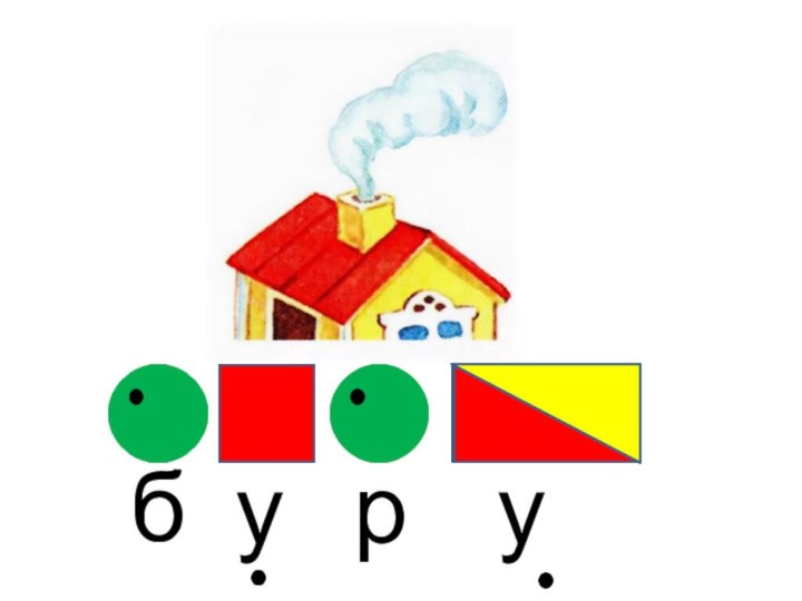 буруо