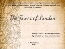Презентация по английскому языку на тему The Tower of London