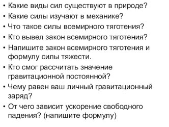 Презентация к уроку 10 класса по теме первая космическая скорость