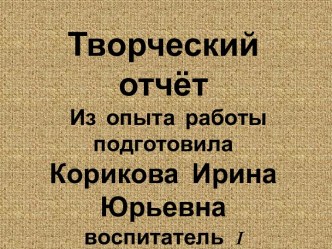 Создание условий для обогащения коммуникативной и продуктивной деятельности