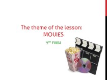 Презентация к уроку по английскому языку на тему Movies