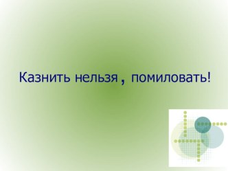 Презентация к уроку по математике в 6 классе по УМК Г.В. Дорофеев по теме Все действия с десятичными дробями