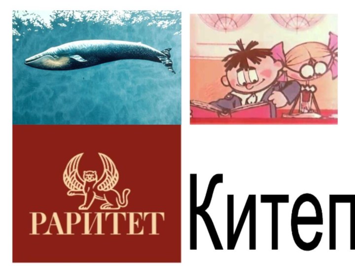 Китеп