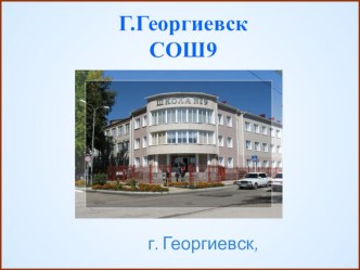 Презентация к уроку православной культуры