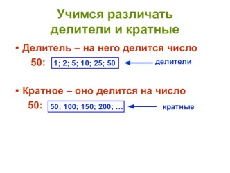 ПРЕЗЕНТАЦИЯ ПО МАТЕМАТИКИ ПО ТЕМЕ Простые и составные числа