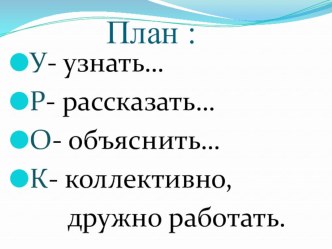 Презентация к уроку математикиЗакрепление изученного.