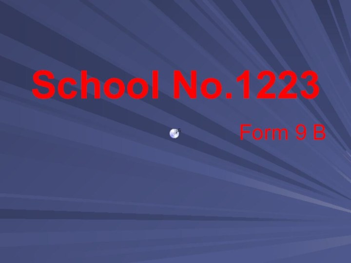 School No.1223Form 9 B