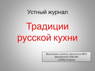 Презентация по технологии для девочек 8 класс