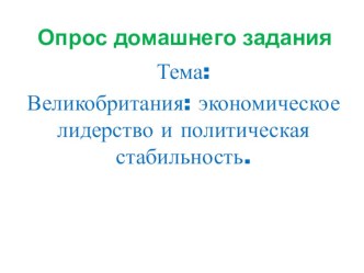 Презентация по истории на тему Германия в первой половине 19 века 9 класс