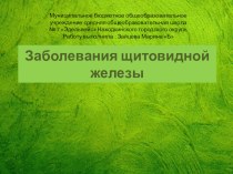 Научная работа на внеклассном часу