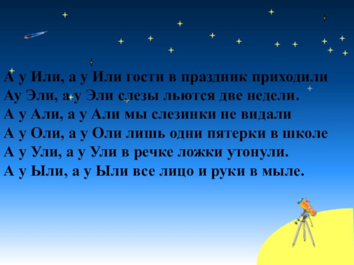 А у Или, а у Или гости в праздник приходили Ау Эли,