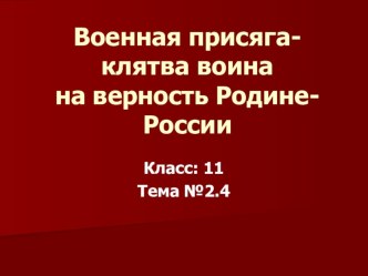 План - конспект 11 класс