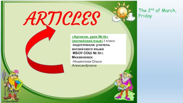 ARTICLESThe 2nd of March,Friday«Артикли, урок № 46» (английский язык) 2 класс подготовила: