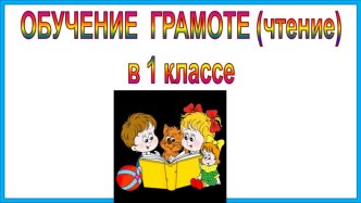 Презентация по литературному чтению Русская народная сказка Петух и собака.