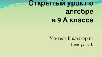 Презентация к уроку алгебры в 9 классе по теме арифметическая прогрессия