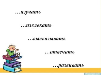 Презентация по окружающему миру Тяжелый труд крепостных(3 класс Начальная школа 21 век)