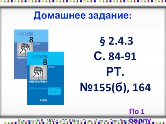 Урок 17 . Алгоритм с заданным условием окончания работы. Алгоритм с заданным числом повторений.