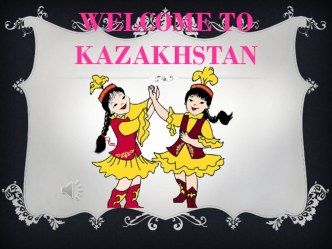 Презентация по английскому языку на тему  Добро пожаловать в Казахстан( 8 класс)