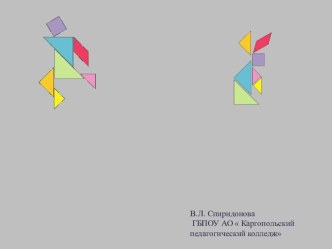 Презентация для внеклассного занятия по математике