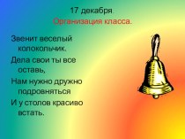 Урок обучения граммоте Буква Д д. Заглавная Д для 1 класса по системе Д.Б. Эльконина - В.В. Давыдова